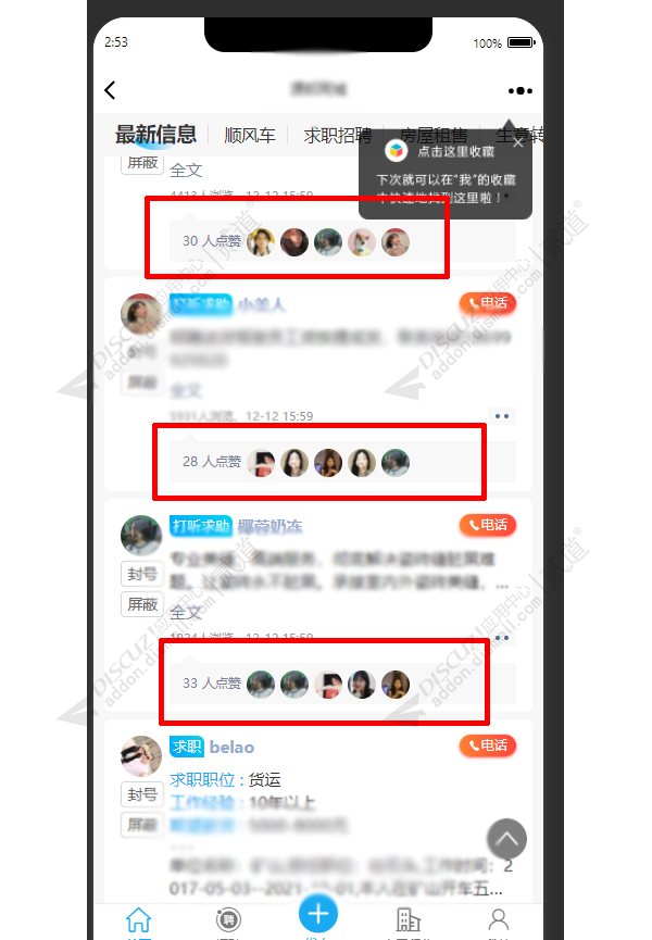 智龟微点赞 V12.0.1(zhigui_weidianzan)-1