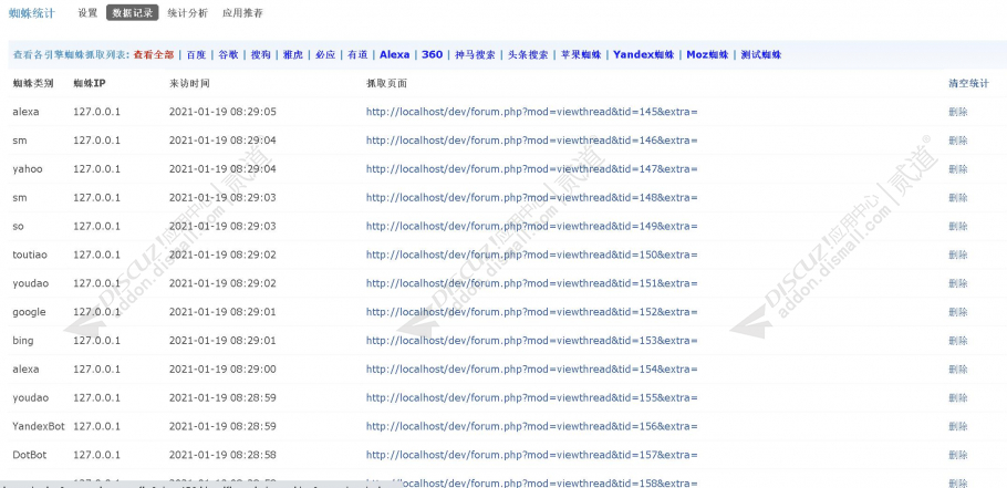 蜘蛛统计 v3.5.2 商业版(nimba_spider)-1