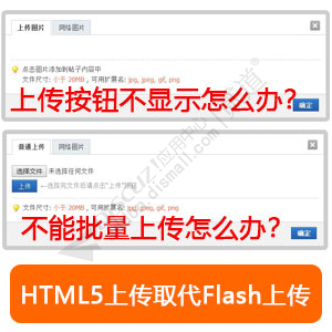 Discuz编辑器H5上传 11.8(h5upload)-1