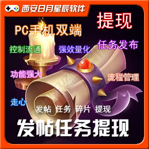 Discuz发帖任务提现 PC手机双端版6.0(zgxsh_task)-1