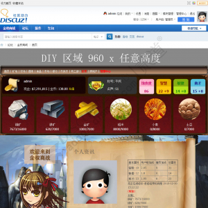 金权商战游戏 高配版 v5.36(goldwar)【含全套组件 总价值￥826】-1