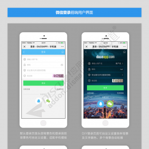 火狼微信登录 马甲/千帆APP版3.6.2(duceapp_wechat)-1