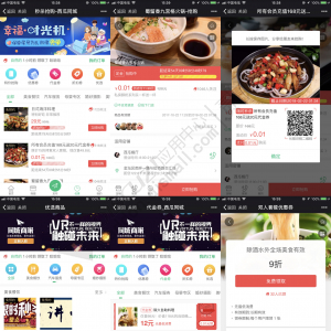 【西瓜】同城优惠 41.20230314(xigua_hm)-1