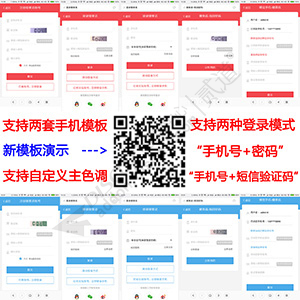 Discuz 阿里云短信手机登录 腾讯云阿里云双接口版 v8.0.91(jzsjiale_sms)-1