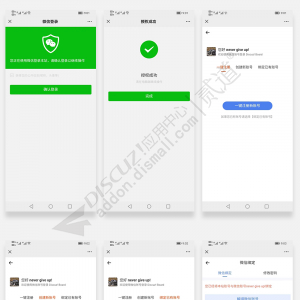 strong微信登录 商业版 25.02.25(strong_wxlogin)-1