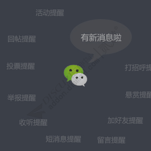 strong微信提醒、微信消息 商业版 1.51(strong_wxnotice)-1