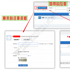 QQ登陆/QQ登录 免完善信息2.3(tshuz_qqfastlogin)-1