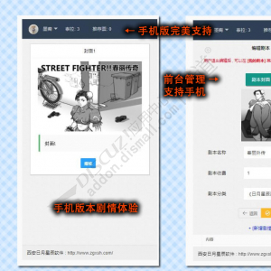 Discuz文字游戏开发大师 PC手机双端版2.3.2(zgxsh_plot)[带好多组件]-1