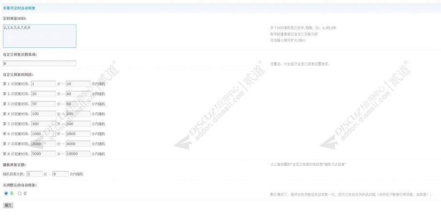 ChatGPT自动回帖 多账号定时自动回复1.2(e6_chatgpt_autoreply)[扩展组件]-1