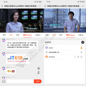 it618在线聊天互动 群聊 在线客服 实时场控 v2.4.5(it618_chat)-1