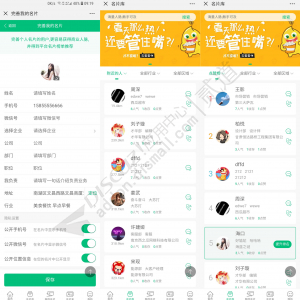 【西瓜】同城名片 36.5.1(xigua_hp)-1
