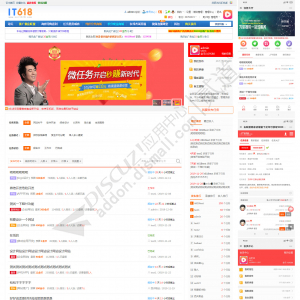 it618任务悬赏威客 积分版 超强统计 v7.7.3(it618_wike)-1
