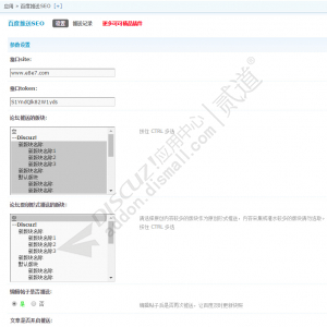 [可可]百度推送SEO 54.240412(keke_baiduseo)-1