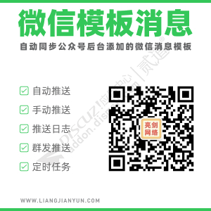 MAPP微信模板消息 2.3.5(mapp_template)-1