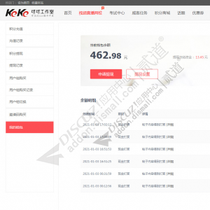 【可可】钱包中心 提现自动到账一键转账(keke_wallet)[扩展组件]-1