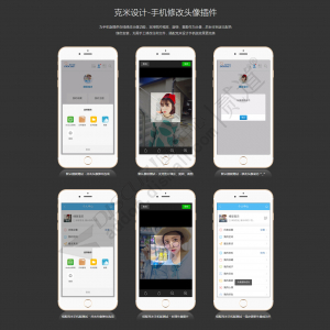克米-手机头像修改 v3.6.1(comiis_app_avatar)-1