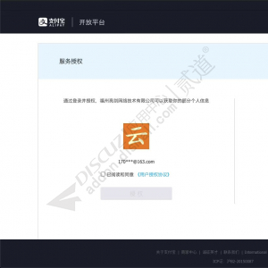 亮剑支付宝无感登录 2023040101(alipaylogin)-1