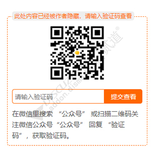 公众号营销看帖密码 公众号营销看帖密码(bphp_pass)-1