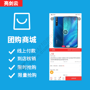 【亮剑】商家团购 2023050601(aljstg)-1