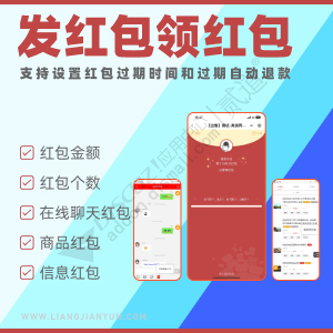 【亮剑】红包 2025010801(aljhb)-1