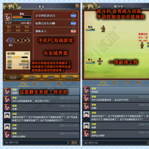 虚拟三国 PC手机双端版2.9.5(zgxsh_san)[仅单插件]-1