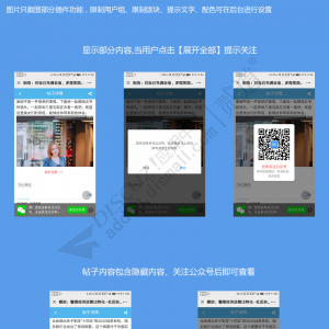 强制关注公众号! 商业版1.4.1(strong_wxsubscribe)-1