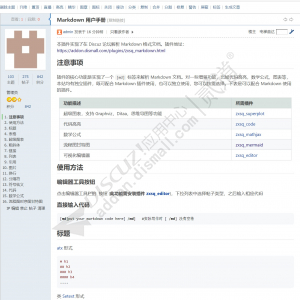 Discuz Markdown 2.7.7(zxsq_markdown)-1
