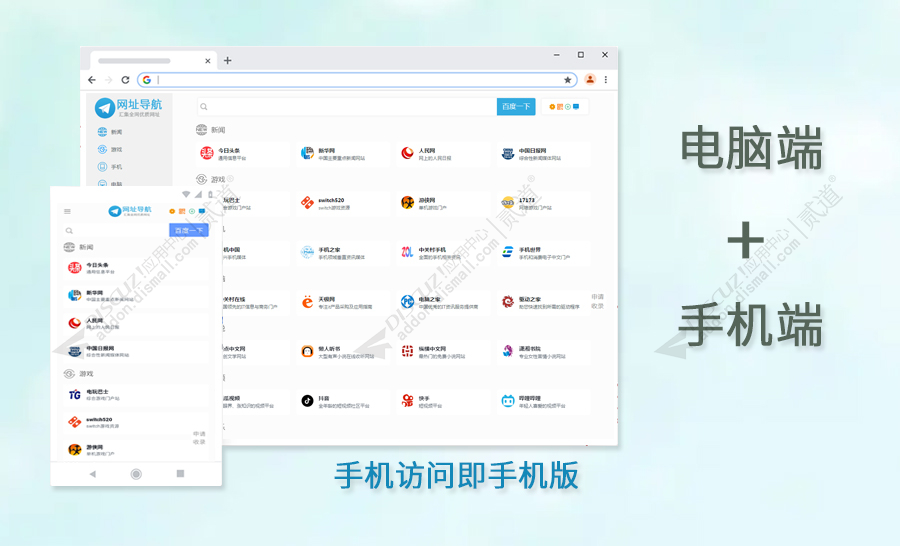 网站导航/网址导航 2.3(xlwsq_wzdh)-1