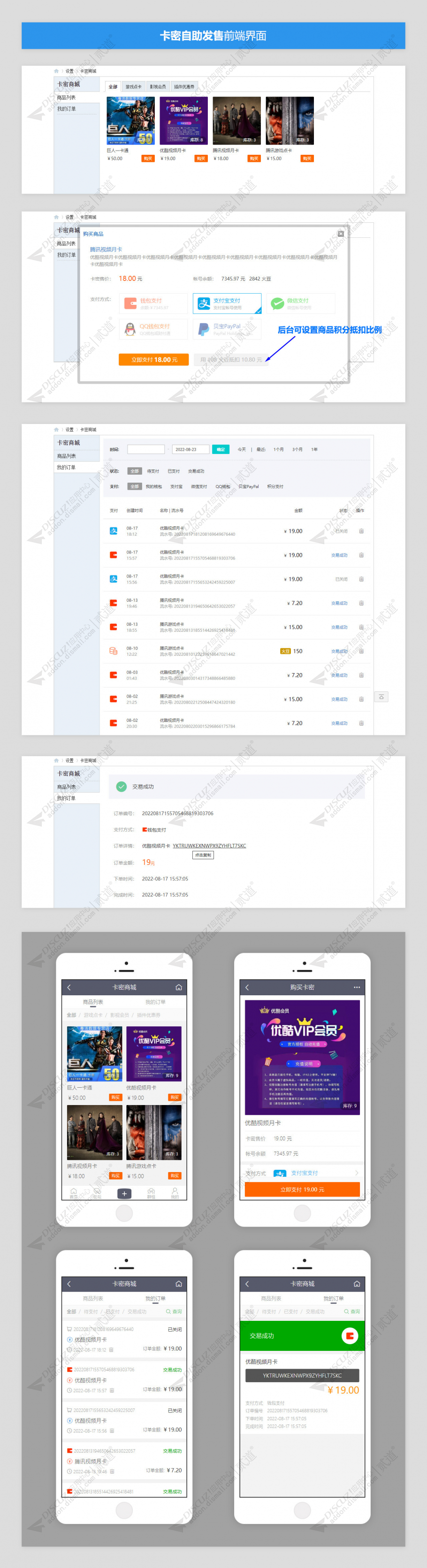 火狼卡密自助发售 积分或钱包版1.3.6(duceapp_cards)-1