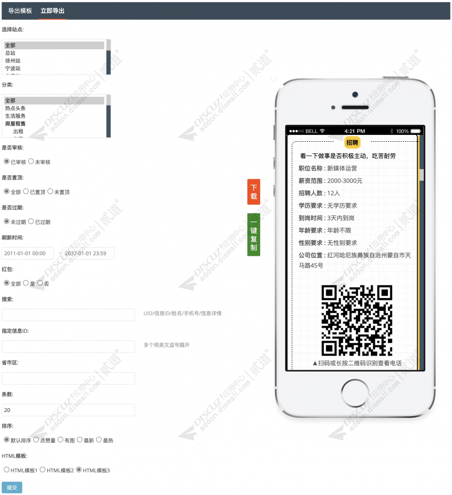 【西瓜】分类信息 自定义导出2.3(xigua_hb.91000)[组件]-1