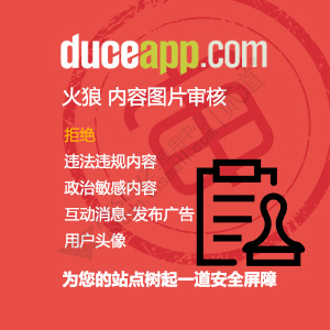 火狼内容图片审核 1.6.5(duceapp_censor)-1