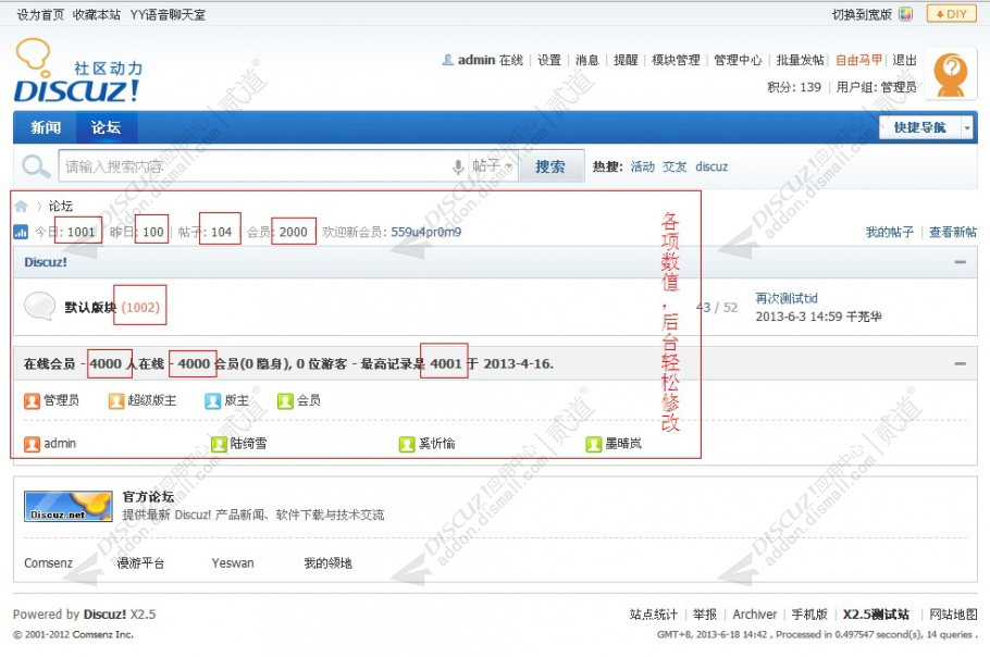 虚拟人气 v4.0.2 商业版(nimba_bbsdata)-1