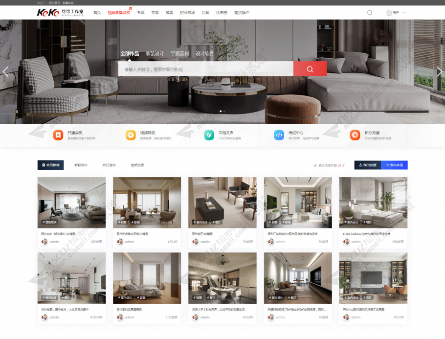 【可可】素材资源库 以图搜图20230918(keke_down.93237)[组件]-1