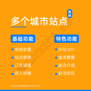 【亮剑】同城分站 2024071001(aljtfz)-1