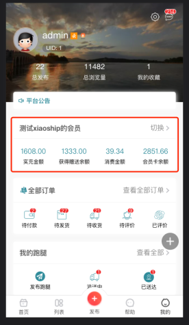 【亮剑】门店会员卡 2023061301(aljtsq_vip)-1