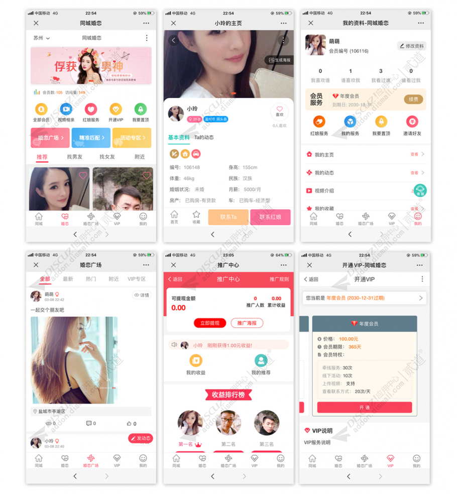 [点微]同城婚恋 6.0(tom_tclove)-1