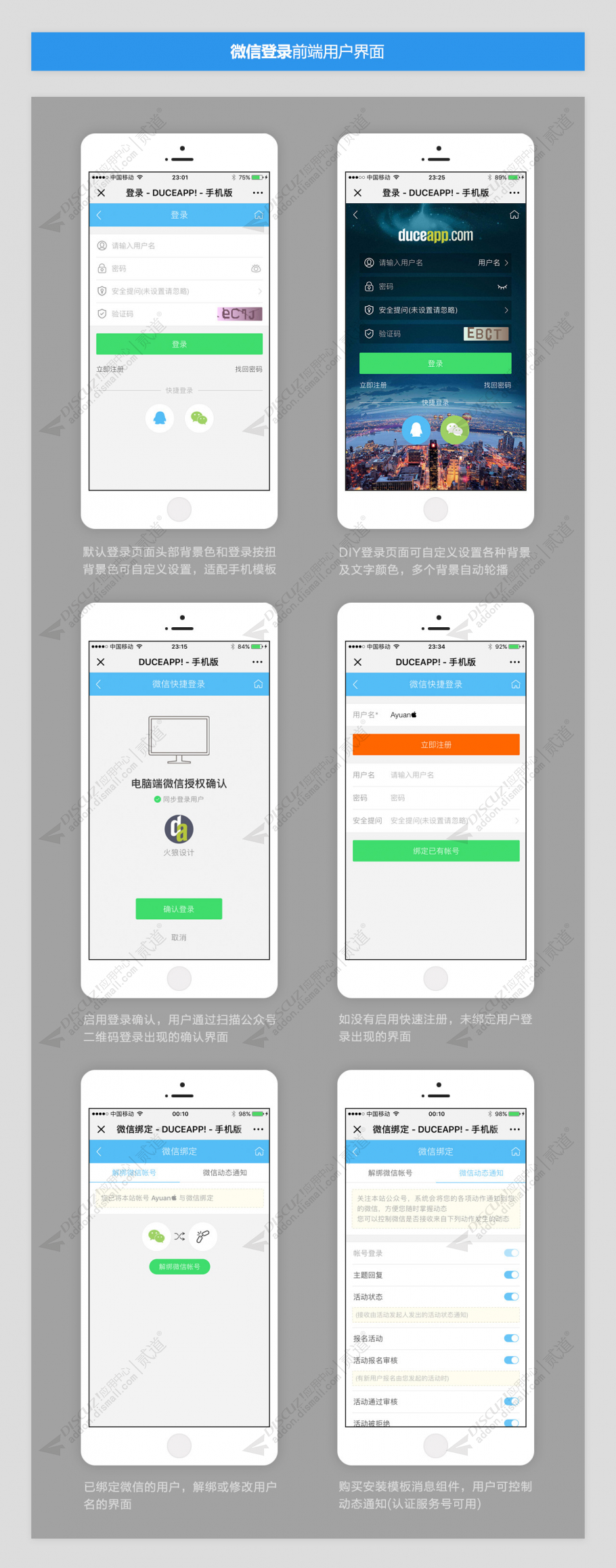 火狼微信登录 高级版3.9.13(duceapp_wechat)-1