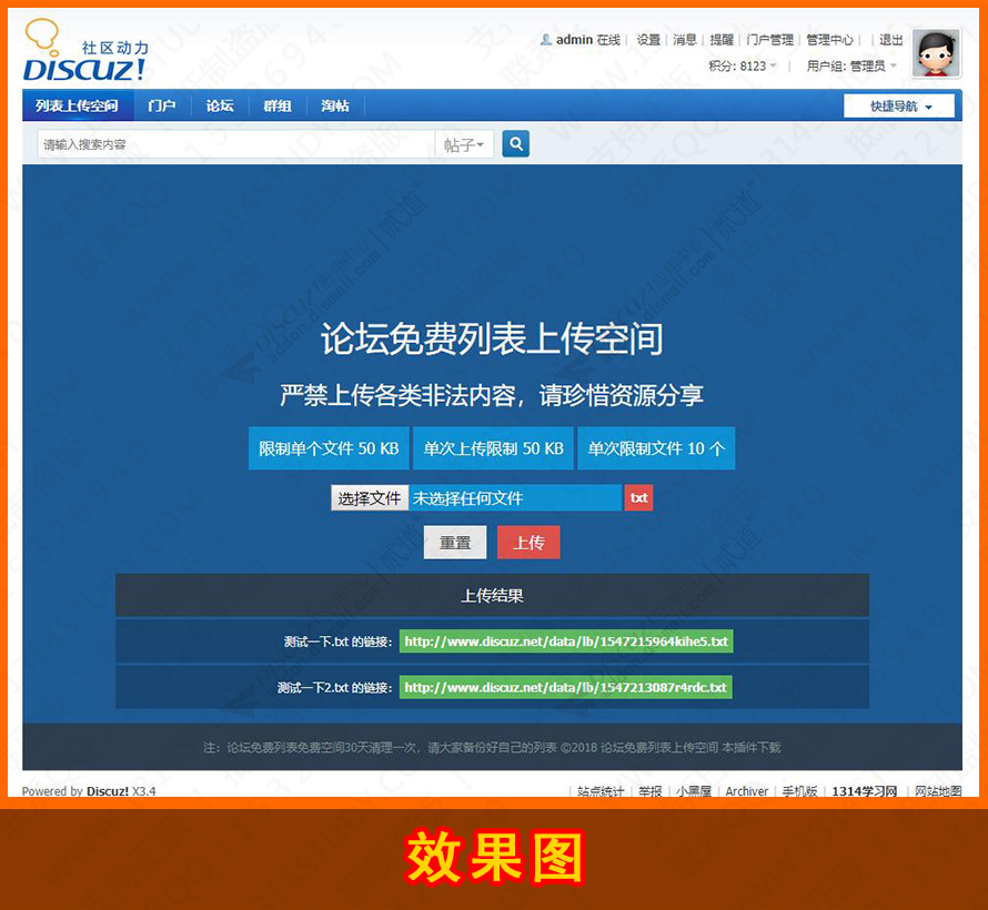 传奇列表上传空间 最新破解版(zzbuluo_seotxtlb)-1