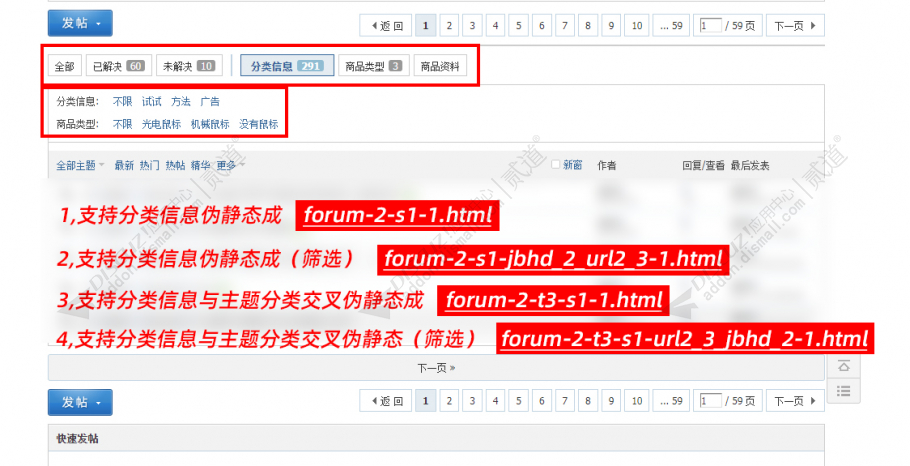 分类信息伪静态SEO 1.1.0(exx_flxxrewrite)-1