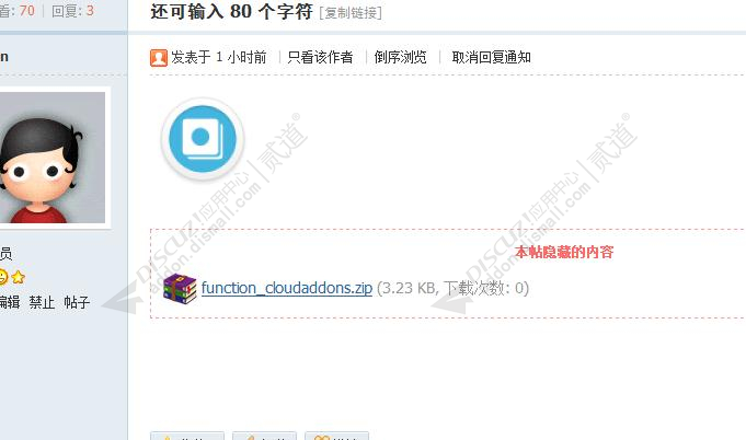 [1314]自动隐藏附件 V1.0.5(zzbuluo_hideattach)-1