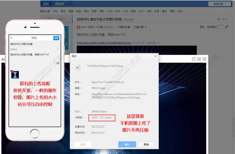 手机版上传图片质量 1.7(tshuz_mpicsize)-1