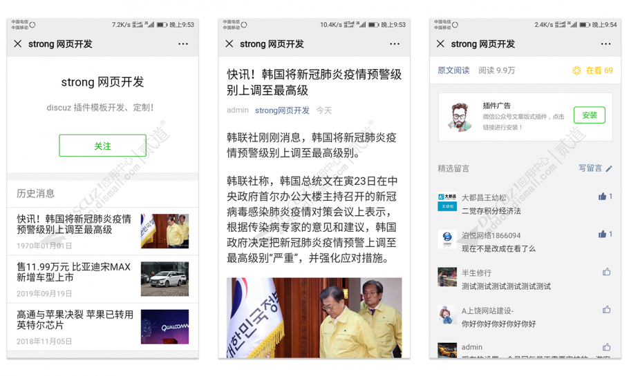 微信公众号文章版式 商业版2.3.3(strong_wechat_format)-1