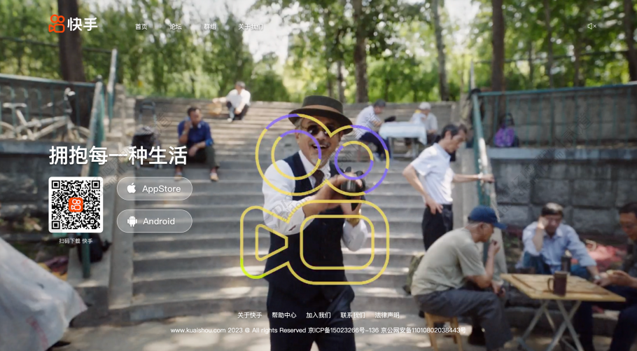 简仿快手APP下载页 自适应电脑手机端(domi_ksapp)-1