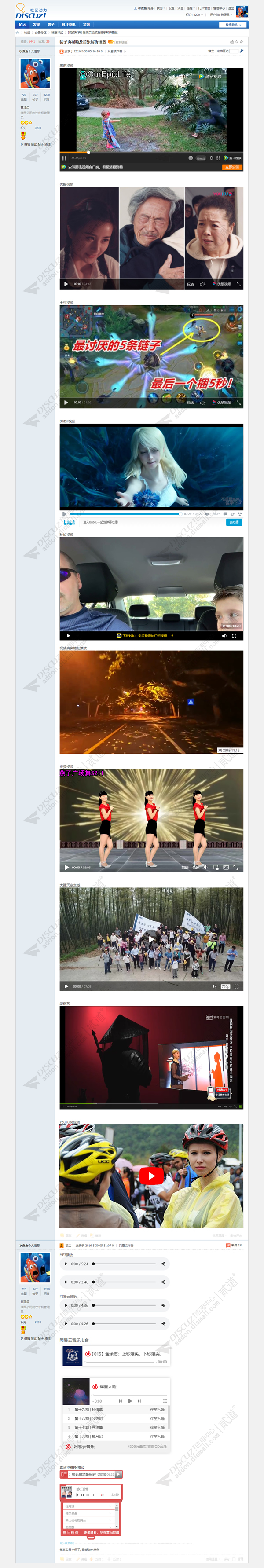 视频播放解析 正式版(v2_mediaplus)-1