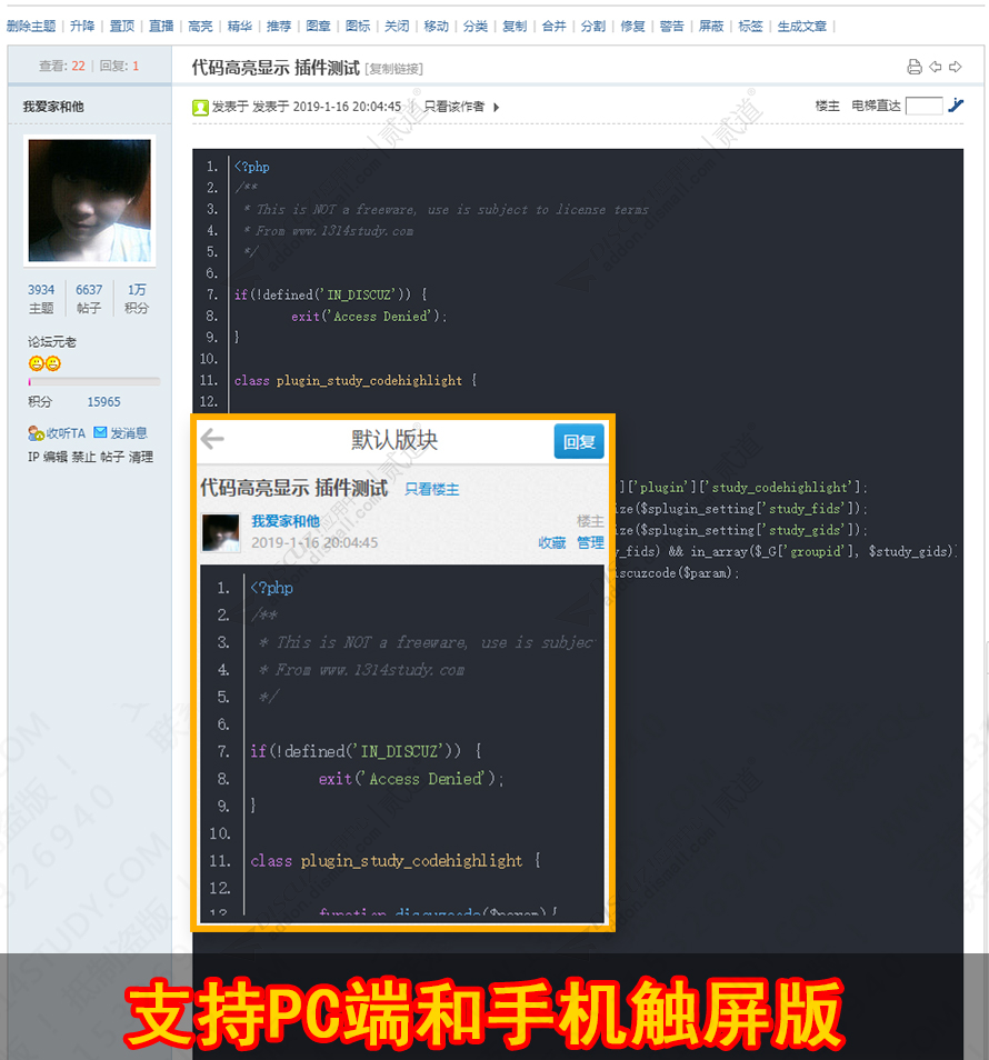 [1314]代码高亮显示 V1.0.8(study_codehighlight)-1
