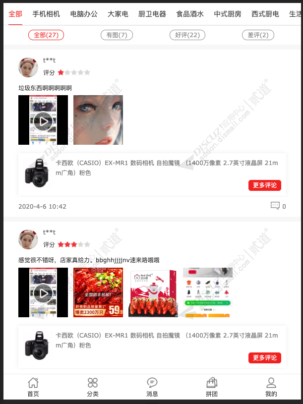 【亮剑】评价晒单 2023080101(aljsd)-1