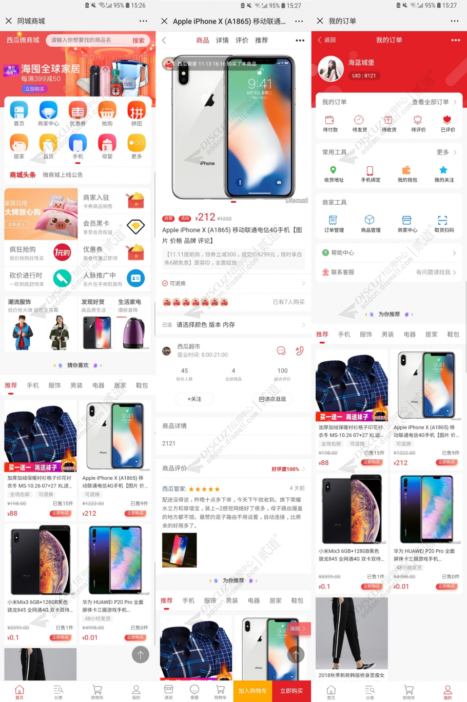 【西瓜】同城商城 46.1(xigua_sp)-1