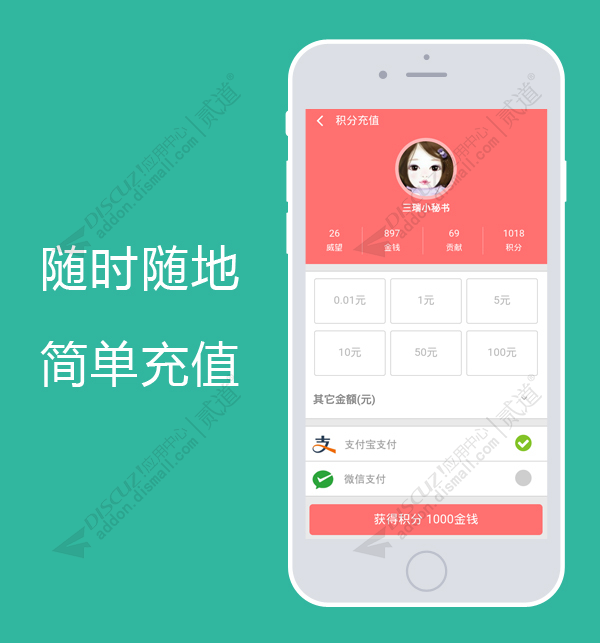 【三瑞】积分充值 商业版 2.55(sanree_recharge)-1