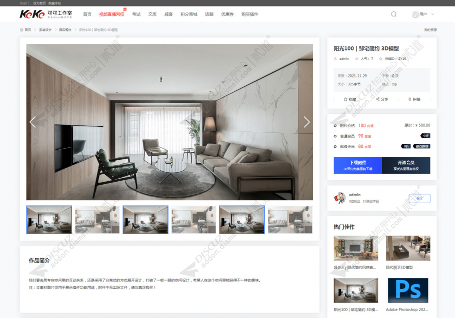 【可可】素材资源库 TAG标签(keke_down.95449)[组件]-1