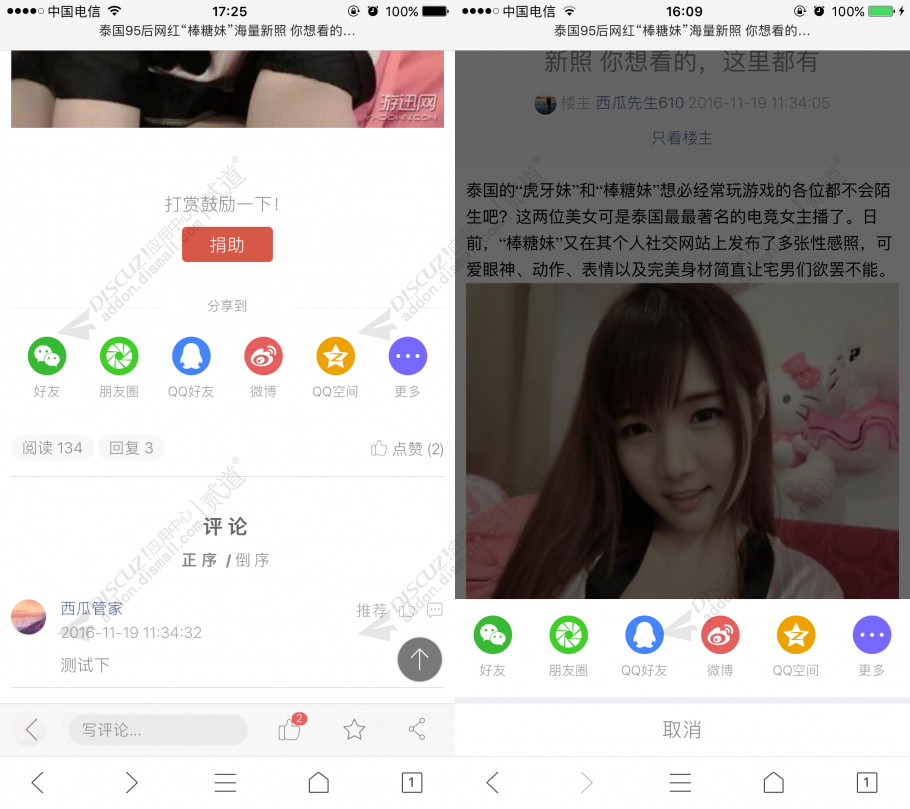 【西瓜】一键分享 33.3(xigua_f)-1